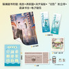 旧故春深 全2册 是辞 著 青春文学 商品缩略图2