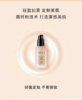 ELLE轻雾遮瑕粉底液 BE01-W01 象牙白 商品缩略图4