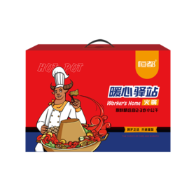 恒都 国产火锅礼盒A款