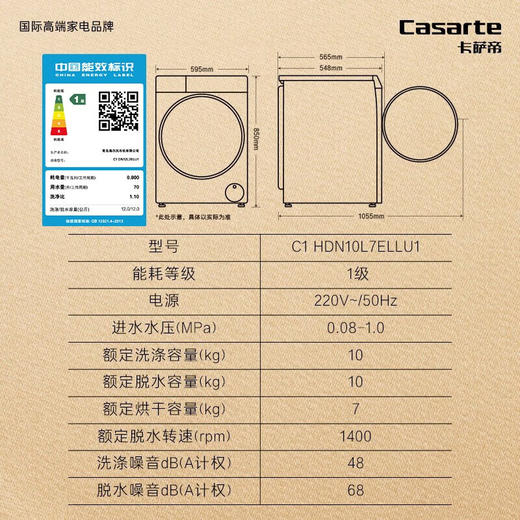卡萨帝（Casarte）滚筒洗衣机S7全自动 12公斤洗烘一体机大容量 直驱变频 纯平嵌入双智能投放 奢护空气洗HDN12L7ELLU1 商品图8