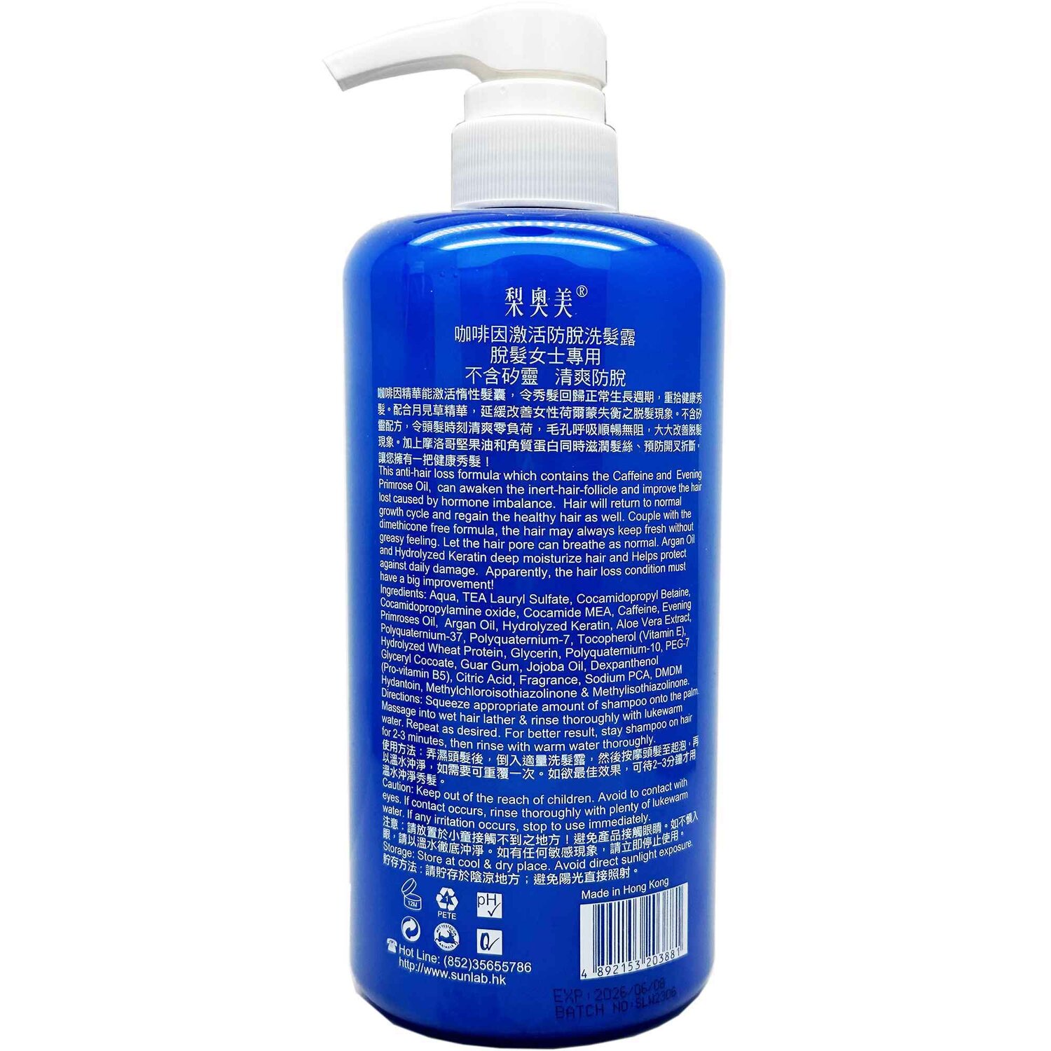 【发现好物】梨奥美 - 咖啡因激活洗发露800ML(女士适用)800毫升