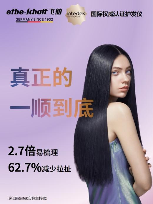 飞舶efbe-schott 精油雾养护发顺发梳[福利品] 商品图7