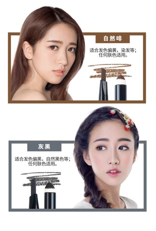 sukigirl三合一气垫立体眉笔（202） 商品图2