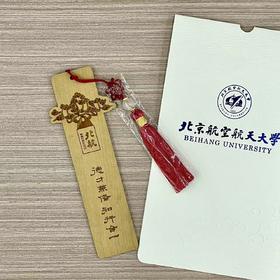 木质校训树书签