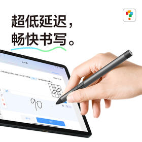 【学习机配套手写笔】超低延迟，畅快书写