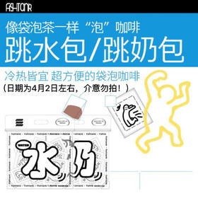 【加价购！单拍不发货】旧版跳水跳奶包大清仓 （日期为4月2日，介意勿拍！）