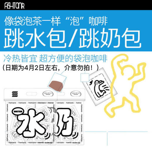 【加价购！单拍不发货】旧版跳水跳奶包大清仓 （日期为4月2日，介意勿拍！） 商品图0