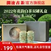 2022年茶妈妈花韵白茶双罐礼盒 160g/盒（80g*2罐） 商品缩略图0
