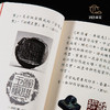 【绝版好书】《方寸之美》64开143页，2003年台历史博物馆出版 商品缩略图3