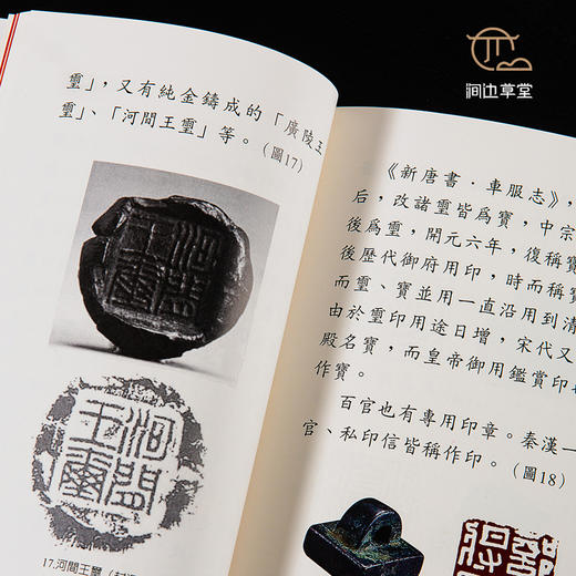 【绝版好书】《方寸之美》64开143页，2003年台历史博物馆出版 商品图3