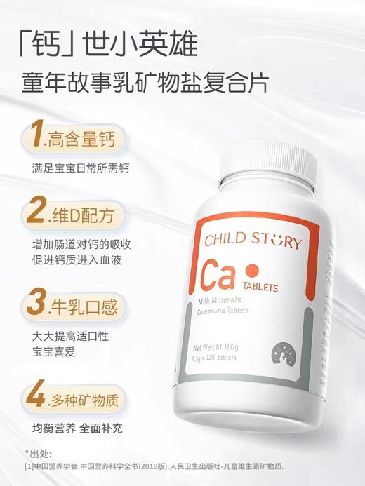 9楼母婴生活馆 4瓶送1瓶 童年故事美国进口儿童成人钙片补钙片剂120片 吊牌价：298元 活动价：298元1瓶 1192元4瓶送1瓶 商品图1