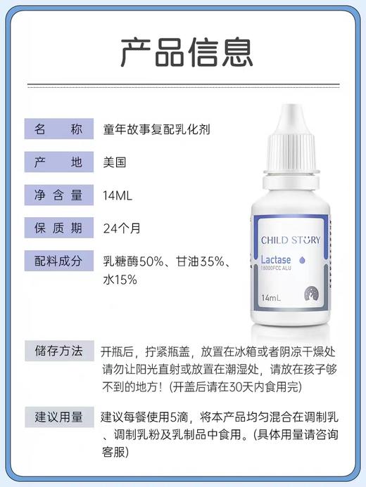 9楼母婴生活馆 4瓶送1瓶 童年故事乳糖酶儿童滴剂乳糖不耐受腹泻拉肚子奶伴14mL 吊牌价：298元 活动价：298元1瓶 1192元4瓶送1瓶 商品图4