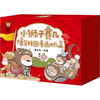 小狮子赛几爆笑校园漫画大礼盒(全2册) 商品缩略图0