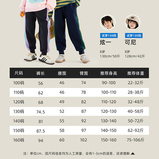 【拼色运动裤】森林棠24秋季经典儿童五明治侧边拼色休闲运动裤62133289 商品图5