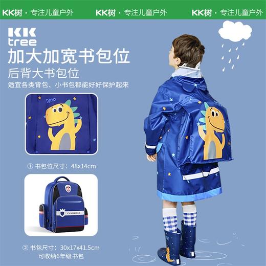 【捡漏价】KK树儿童雨衣男童女童幼儿园防水宝宝雨披小学生小中大童带书包位 商品图3