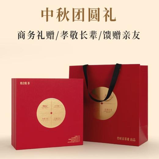 竹叶青品味团圆装171g 茶叶礼盒 商品图0