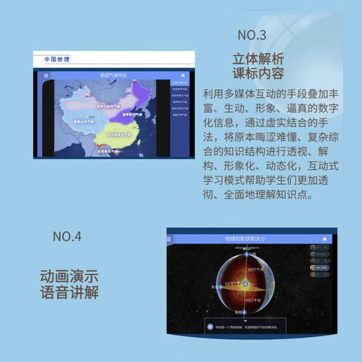 20cm双AR灯光炫影地球仪 【赠送中国+世界地理地图】 商品图3
