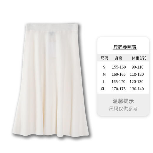 东黎 • 山羊绒女士春秋温柔百搭时尚A字半裙 3295 商品图8