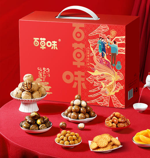 百草味和家368型 商品图1