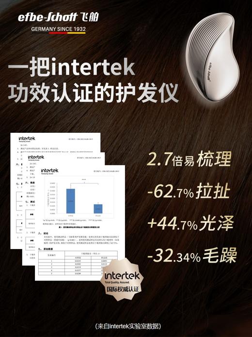 飞舶efbe-schott 精油雾养护发顺发梳[福利品] 商品图4