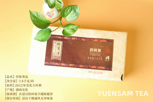 印象尊品2012年安化黑茶茯砖茶金花2.8千克 商品图1