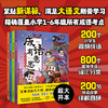 成语有意思：全4册 商品缩略图2
