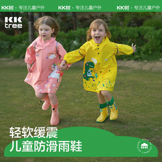 KK树宝宝雨鞋男童女童防滑水鞋儿童雨靴小童幼儿可爱防水小孩 商品图0