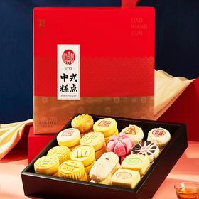 稻香村散装糕点礼盒（1.5kg）