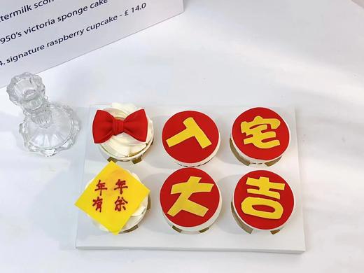 翻糖纸杯-入宅大吉 商品图1