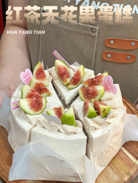 甜品 红茶无花果切块（建议自提，配送易倒）