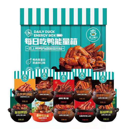 恋上鸭休食礼盒--给力吖1060g 商品图1