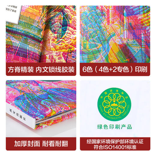 【神奇麻麻】乐乐趣-透视中国 神奇滤镜里的人文遗产 商品图5