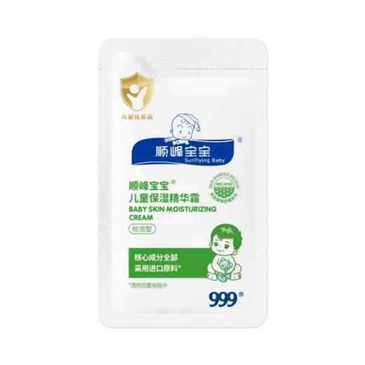 顺峰宝宝体验装 商品图5