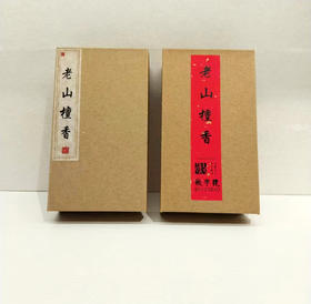 老山檀香-盘香（随机）