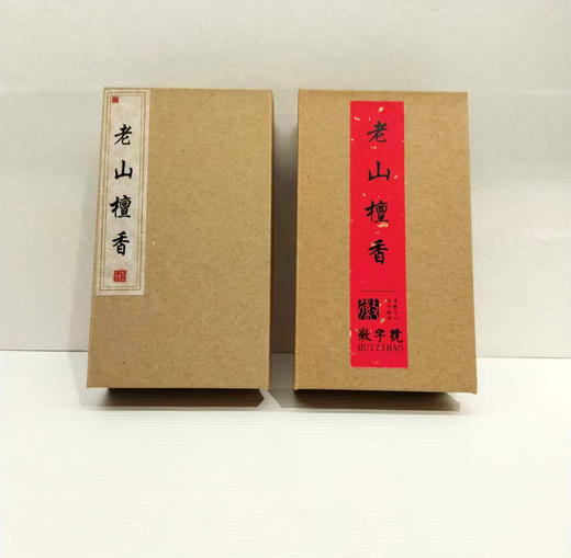 老山檀香-盘香（随机） 商品图0