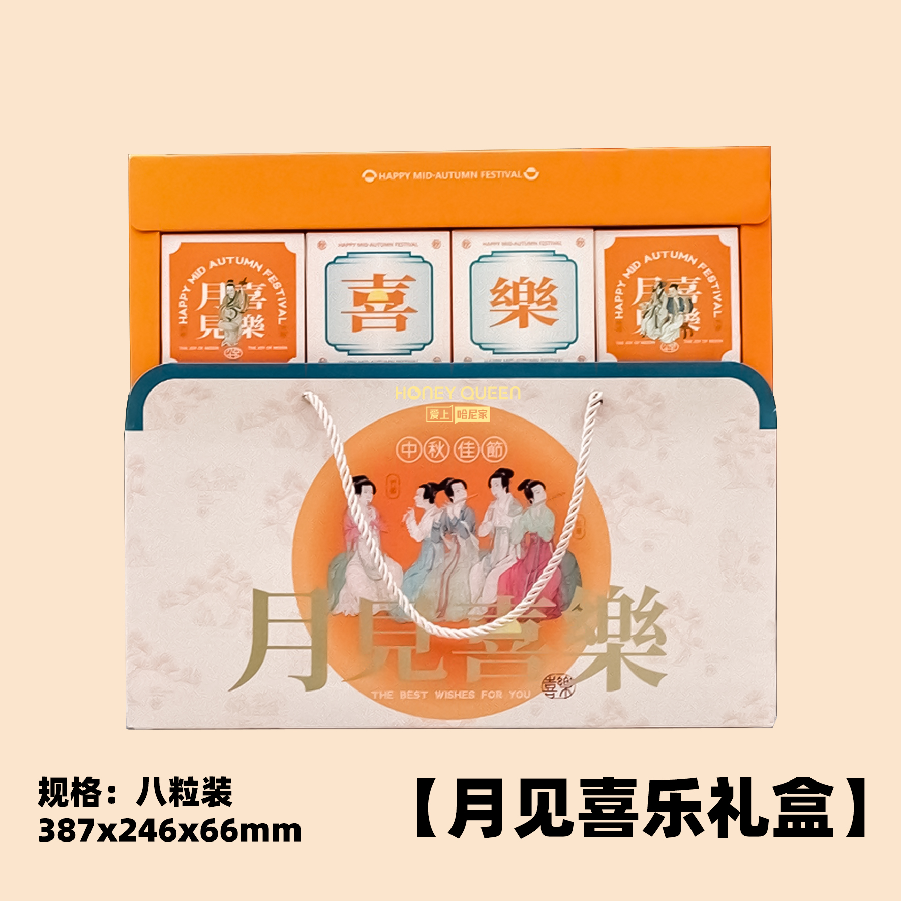 月见喜乐/有花在月礼盒