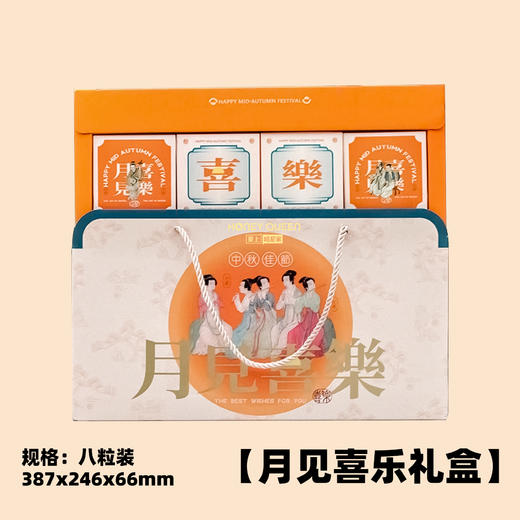 月见喜乐/有花在月礼盒 商品图0