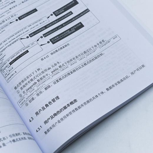 HCIA-openGauss学习指南 华为ICT认证系列丛书openGauss方向HCIA认证计算机数据库书籍 商品图3