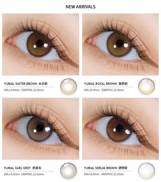 I-DOL YURIAL水光蓝灰/水光棕/甜茶棕/奶茶灰/透明棕 硅水凝胶（年抛型） 商品图1