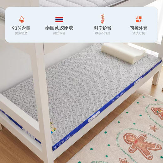 学子及第90CM宽宿舍床乳胶床垫 商品图0
