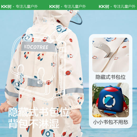 KK树儿童雨衣男童女童小学生雨披防雨服幼儿园上学专用宝宝中大童 商品图3