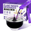 【开袋即饮！杏林优选黑枸杞原浆】方便快捷，花青素圆角便捷易撕小条开袋即饮浓缩原浆健康 商品缩略图2
