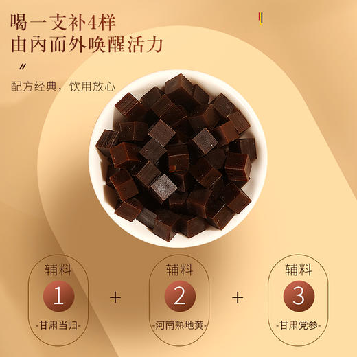 福东海 阿胶当归党参口服液960ml(48支*20ml) 阿胶当归党参口服液 送礼礼盒 商品图5