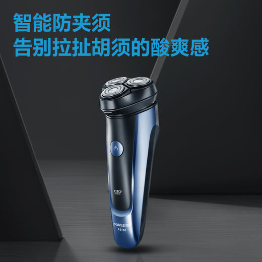 飞科博锐PS158电动剃须刀男士刮胡刀充电式三刀头胡须刀便携迷你电动刮胡须刀须刨全身水洗 商品图5
