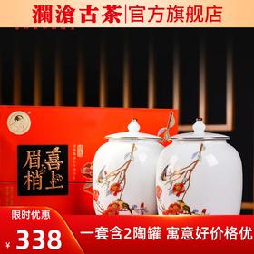 澜沧古茶2021年喜上眉梢高山贡眉100g散茶礼盒