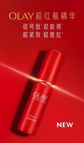 【化妆】OLAY玉兰油新生臻粹精华露30ml