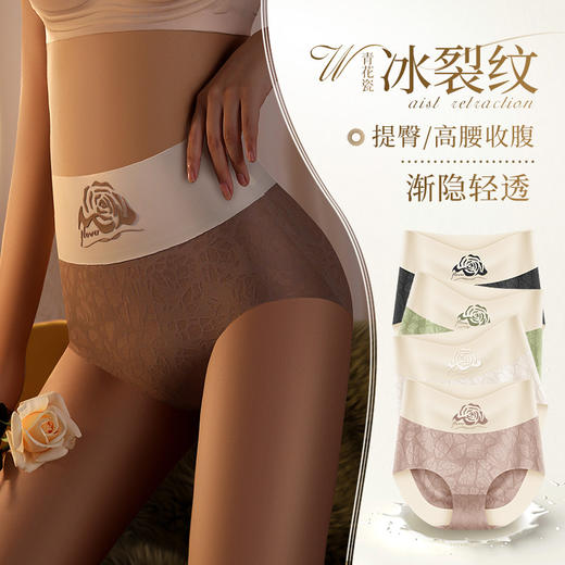 秋冬新品高腰收腹蕾丝内裤女士大码冰丝性感包臀无痕提臀三角裤头 商品图0