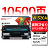 天威 152a硒鼓 W1520a硒鼓适用惠普4104dw硒鼓 4104fdn 4104fdw 4004dw 打印机 w1520a带芯片 商品缩略图0