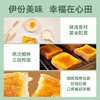 【来伊份每一口都是甜蜜的滋味！岩烧乳酪吐司】500g整箱充饥早餐面包切片吐司蛋糕健康 商品缩略图2
