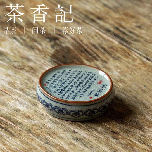 茶香记 青花老陶泥盖置 寒窑赋 冰裂纹 古朴雅致 茶道零配 商品图0